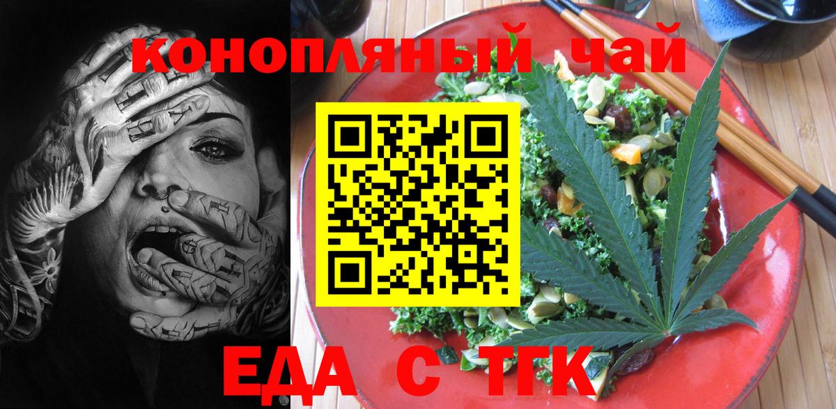 Печенье с ТГК конопля Касимов