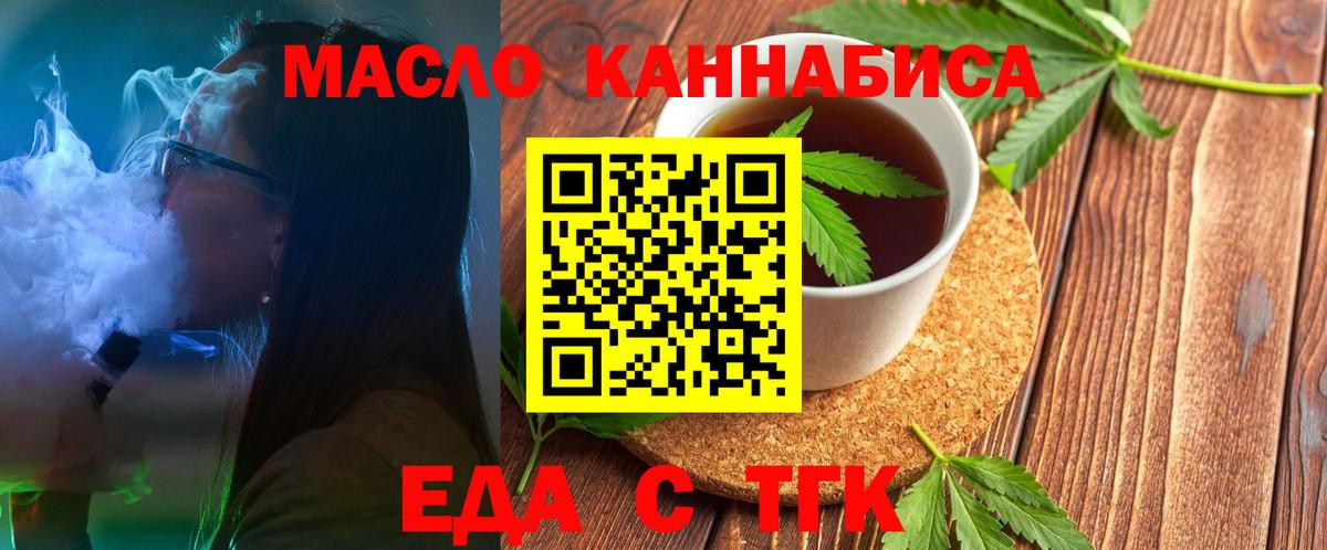 Касимов  Печенье с ТГК марихуана  Вход с VPN 