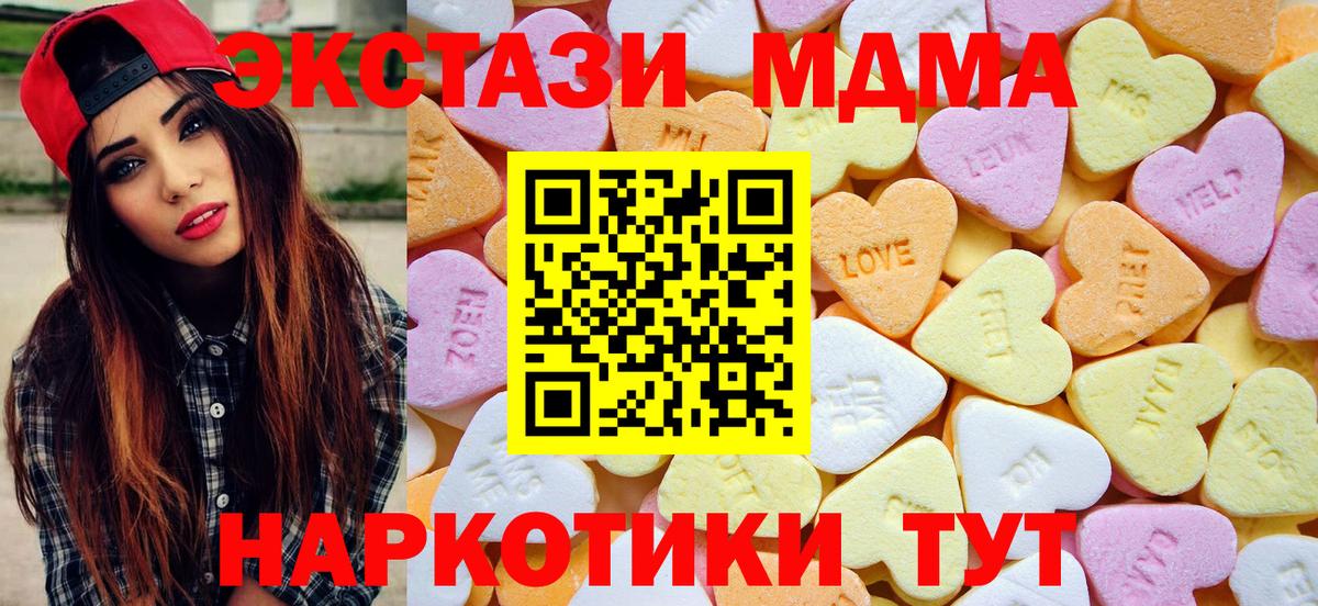 Касимов  ЭКСТАЗИ TESLA  Ecstasy MDMA  ЭКСТАЗИ  Вход с VPN 