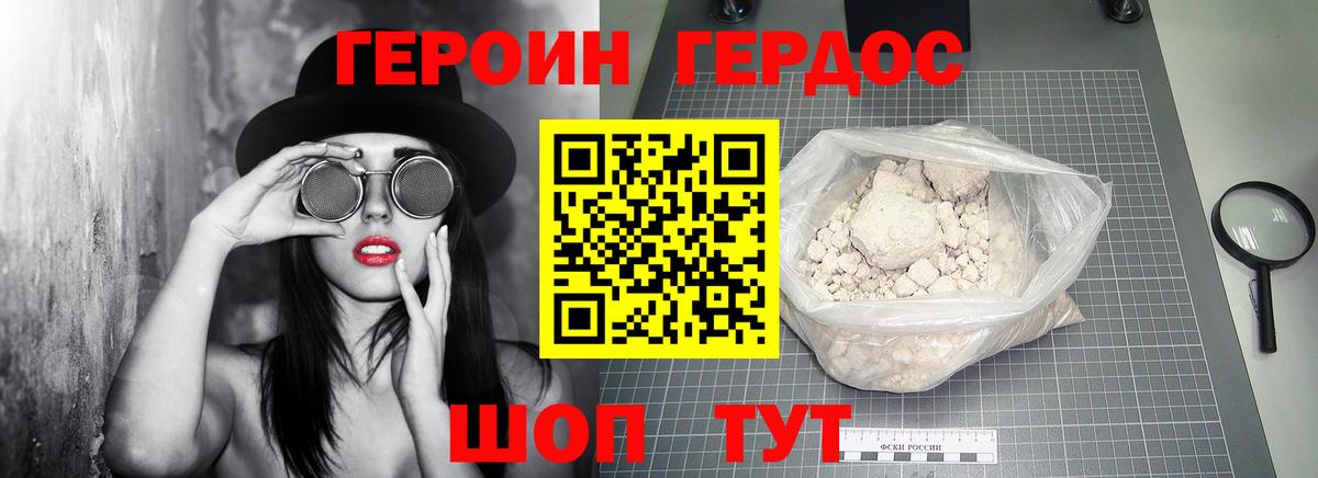 Касимов  ГЕРОИН  Вход с VPN  ГЕРОИН герыч 
