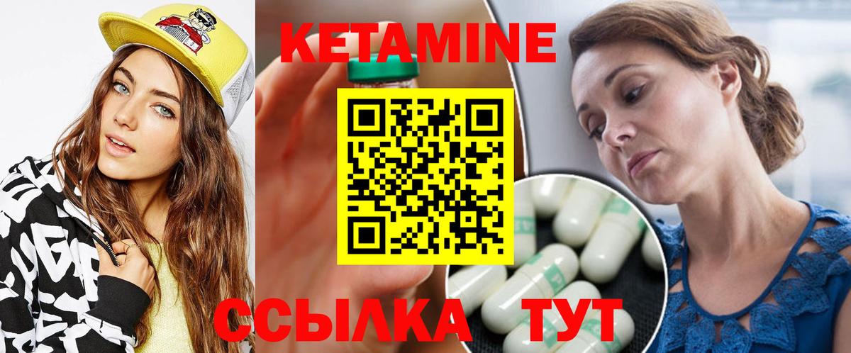 КЕТАМИН ketamine Касимов