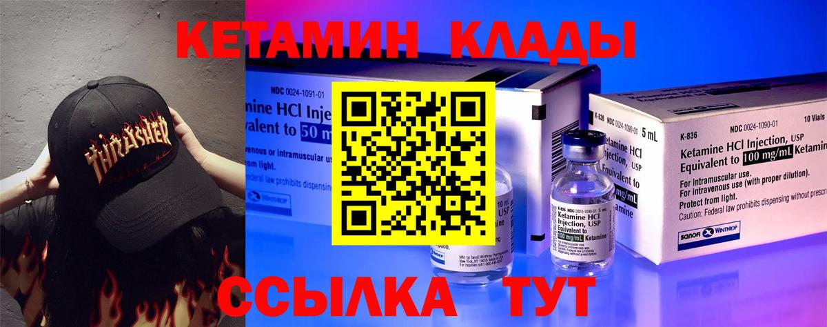 КЕТАМИН VHQ  Вход с VPN  Кетамин VHQ  Касимов 