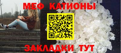 мяу мяу кристалл Коммунар