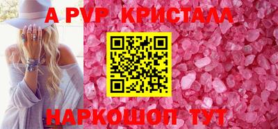 мяу мяу кристалл Коммунар