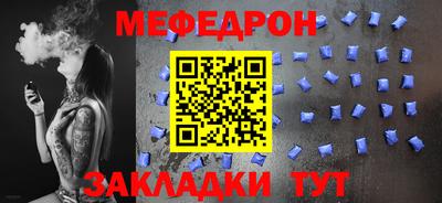 мяу мяу кристалл Коммунар