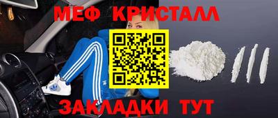 мяу мяу кристалл Коммунар