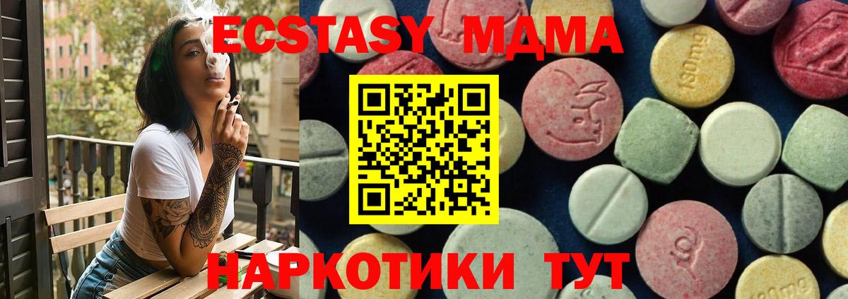МДМА Molly Касимов