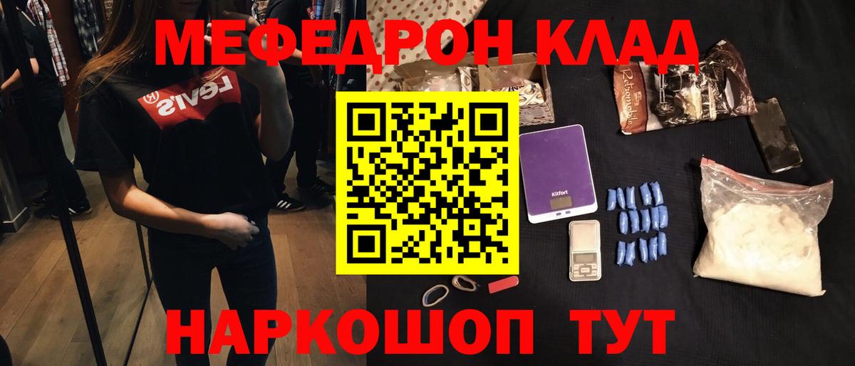 Меф мяу мяу  Касимов