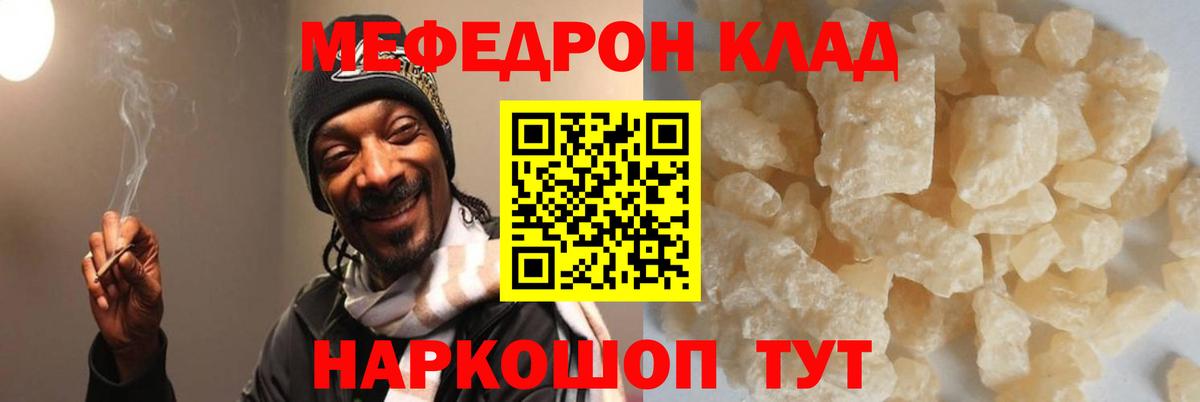 МЯУ-МЯУ VHQ  Меф VHQ  МЕФ  Касимов  Меф  Вход с VPN 