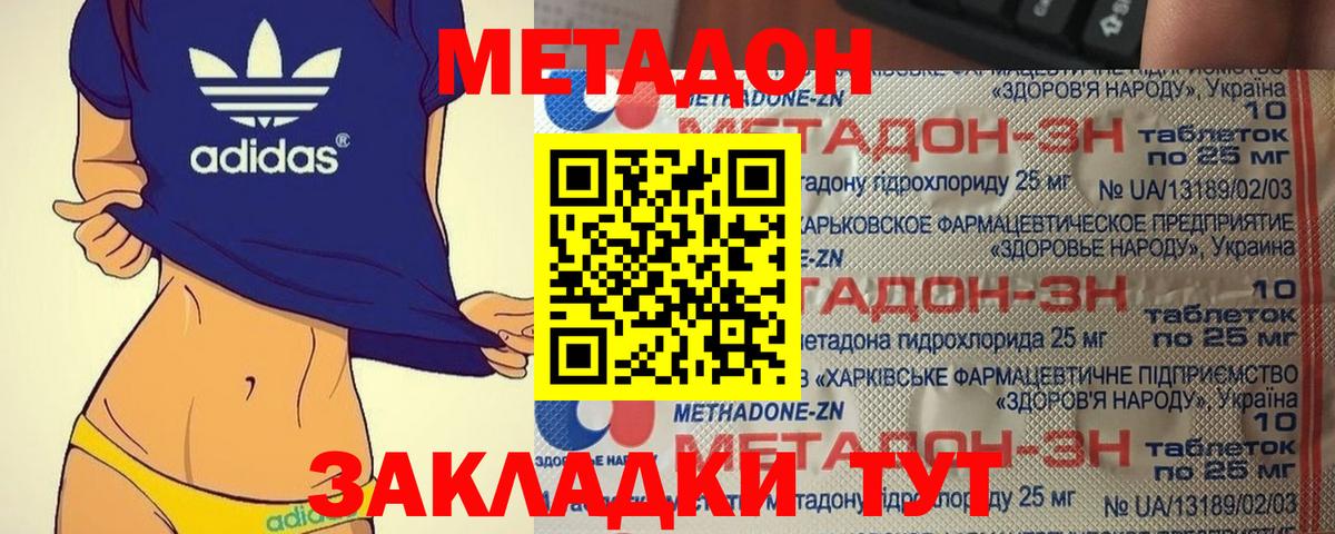 Метадон кристалл  Метадон VHQ  Вход с VPN  Касимов 