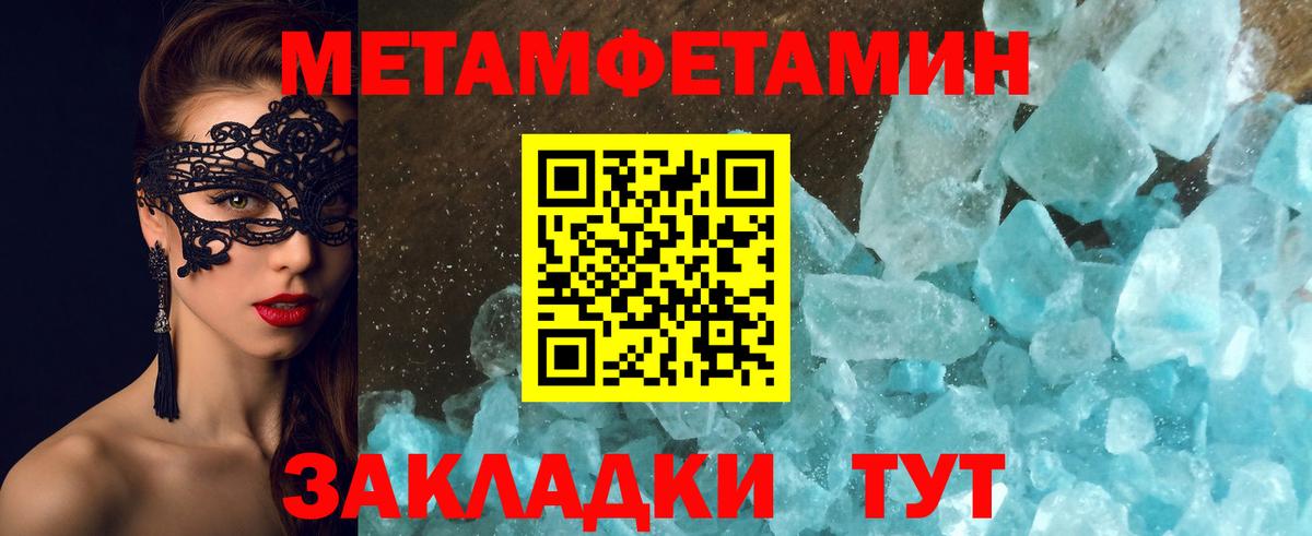 Метамфетамин винт  Вход с VPN  Первитин  Касимов  Метамфетамин винт 